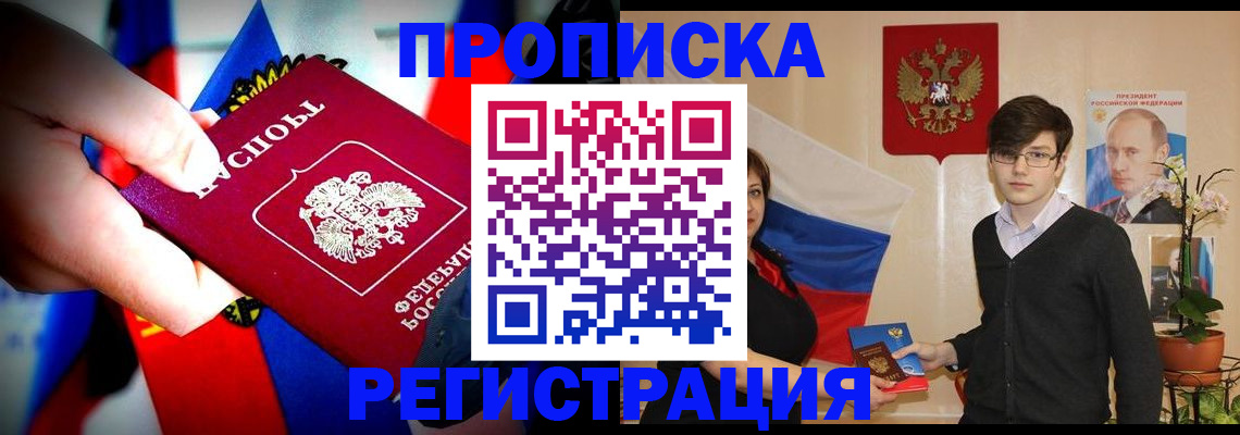 регистрация в Сураже