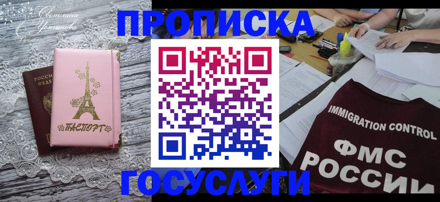 временная регистрация поиск в Сураже